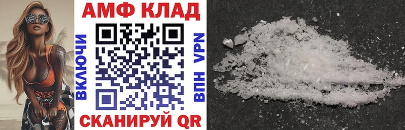 Купить  Чкаловск  Amphetamine VHQ 