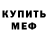МЕТАМФЕТАМИН пудра Kutuzov Film